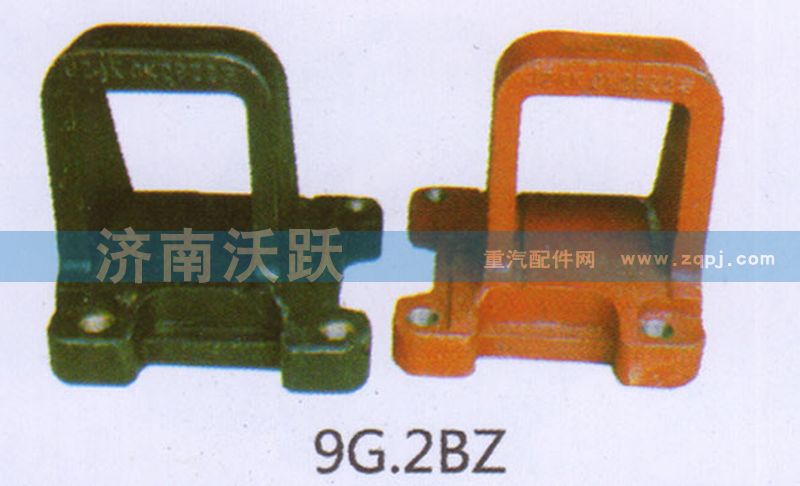9G.2BZ,钢板座,济南沃跃欧曼汽车配件有限公司