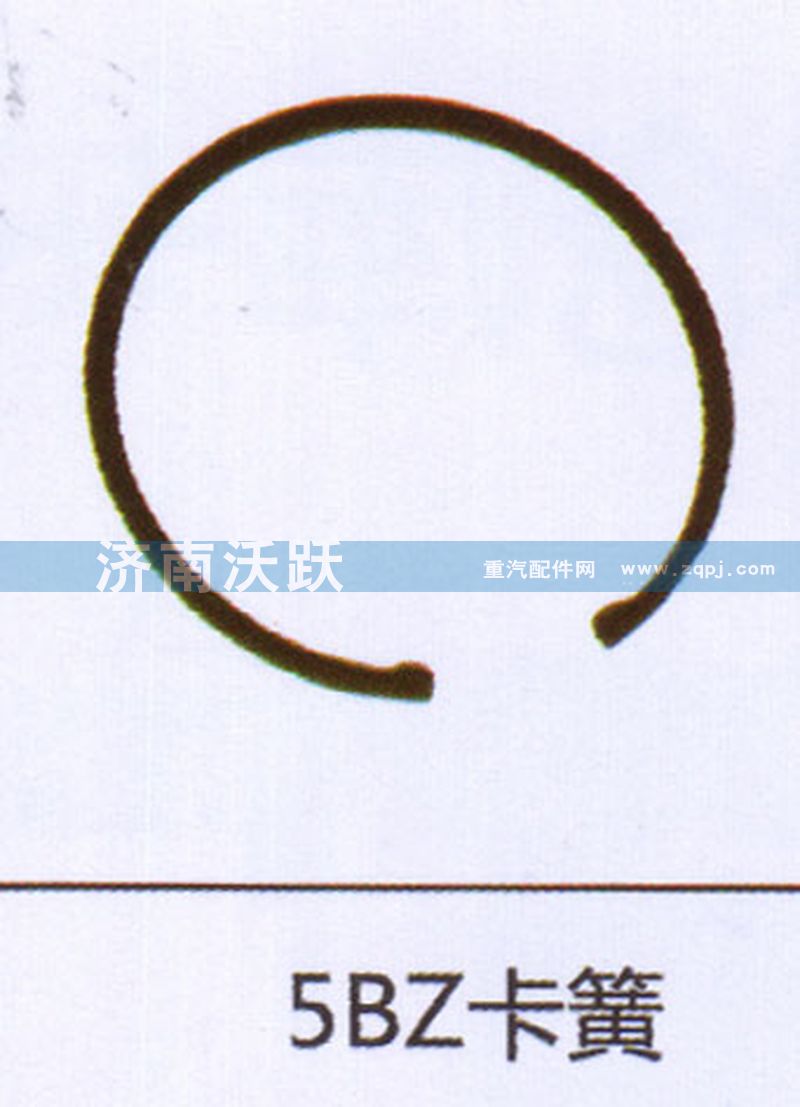,5BZ卡簧,济南沃跃欧曼汽车配件有限公司