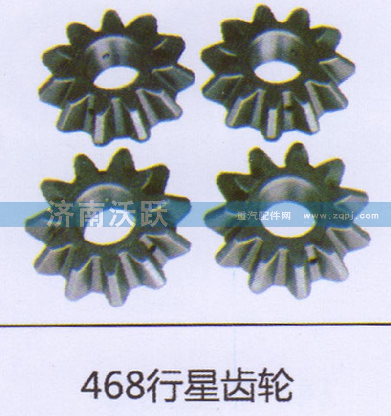 ,468行星齿轮,济南沃跃欧曼汽车配件有限公司