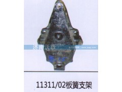 ,11311.02板簧支架,济南沃跃欧曼汽车配件有限公司