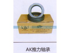 ,AK推力轴承,济南沃跃欧曼汽车配件有限公司