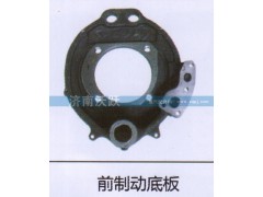 ,前制动底板,济南沃跃欧曼汽车配件有限公司