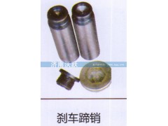 ,刹车蹄销,济南沃跃欧曼汽车配件有限公司