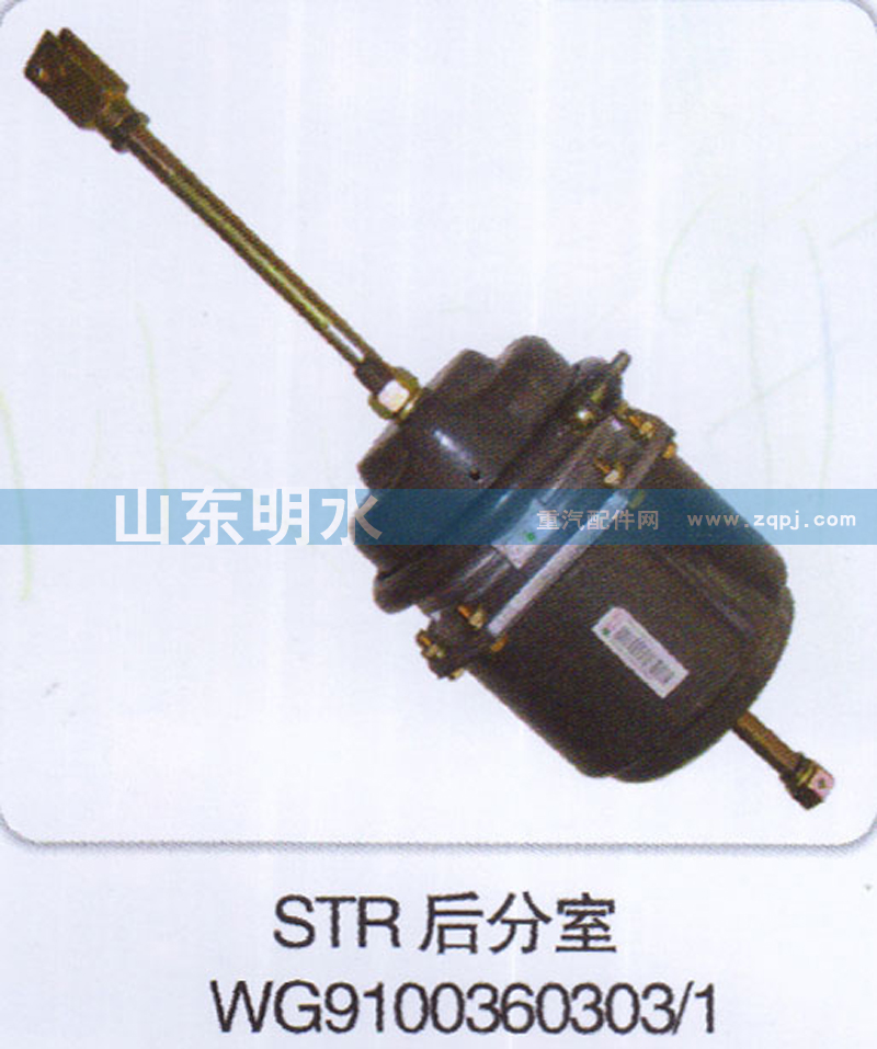 STR后分室