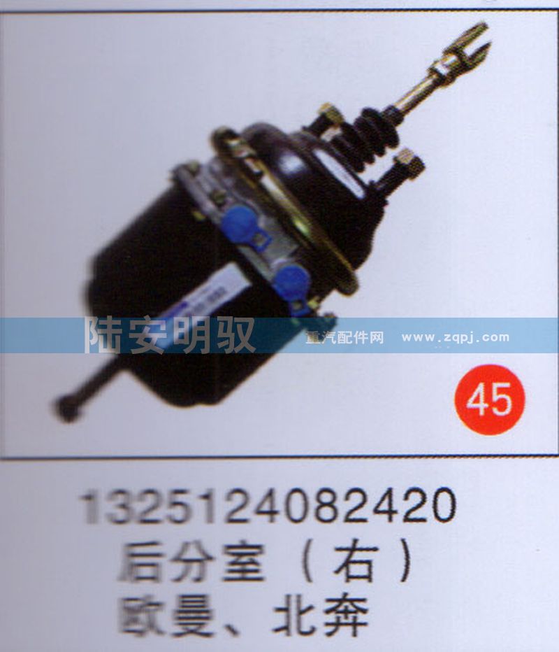 1325124082420,,山东陆安明驭汽车零部件有限公司.