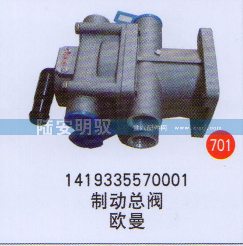 1419335570001,,山东陆安明驭汽车零部件有限公司.