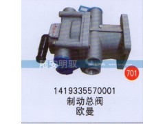 1419335570001,,山东陆安明驭汽车零部件有限公司.