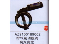 AZ9100189002,,山东陆安明驭汽车零部件有限公司.