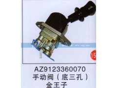 AZ9123360070,,山东陆安明驭汽车零部件有限公司.
