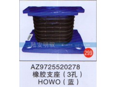 AZ9725520278,,山东陆安明驭汽车零部件有限公司.