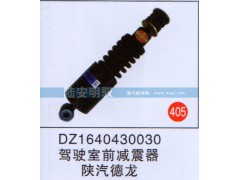 DZ1640430030,,山东陆安明驭汽车零部件有限公司.