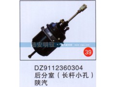 DZ9112360304,,山东陆安明驭汽车零部件有限公司.