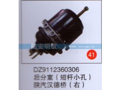 DZ9112360306,,山东陆安明驭汽车零部件有限公司.