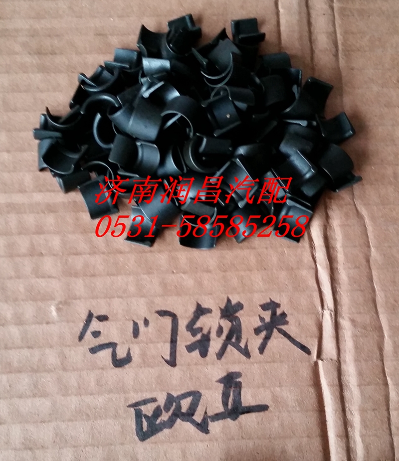 濰柴發(fā)動(dòng)機(jī)重汽發(fā)動(dòng)機(jī)兩氣門鎖夾61500050025/61500050025/VG1500050025