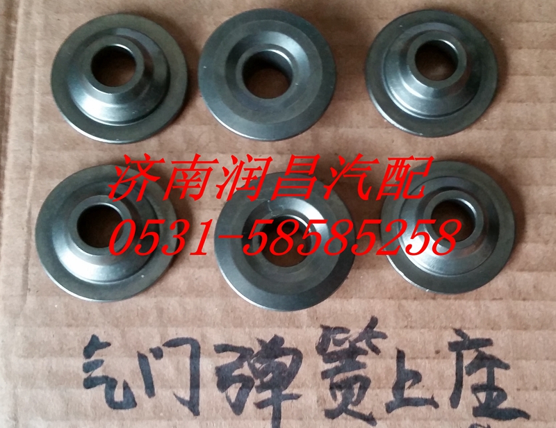 中國(guó)重汽發(fā)動(dòng)機(jī)WD12氣門(mén)彈簧上座VG1246050025/VG1246050025