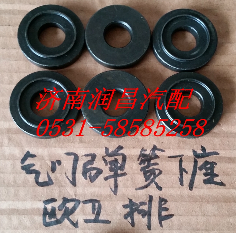 重汽發(fā)動機濰柴發(fā)動機排氣門彈簧下座61500040014/61500040014