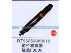 DZ95259680013,,山东陆安明驭汽车零部件有限公司.