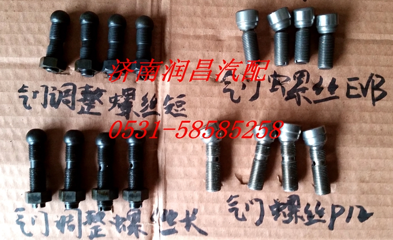 612600050038,气门间隙调节螺栓,济南路泰汽配有限公司