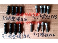 612600050038,气门间隙调节螺栓,济南路泰汽配有限公司