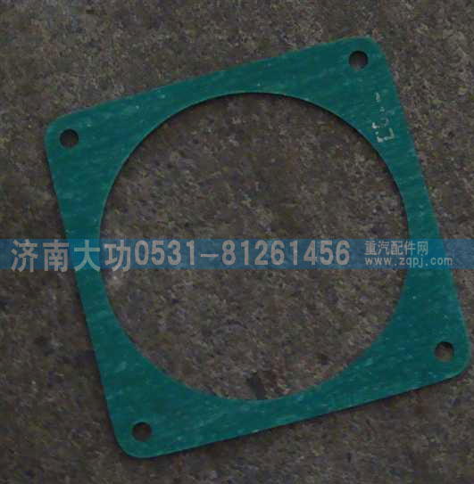 重汽杭發(fā)VG1560110416墊片/VG1560110416