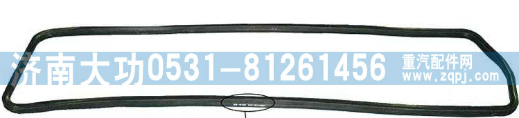 重汽杭發(fā)VG14150004油底殼墊/VG14150004
