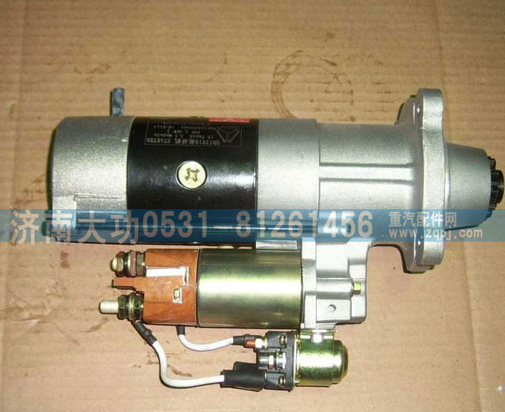 重汽杭發(fā)VG1560090001減速起動機/VG1560090001