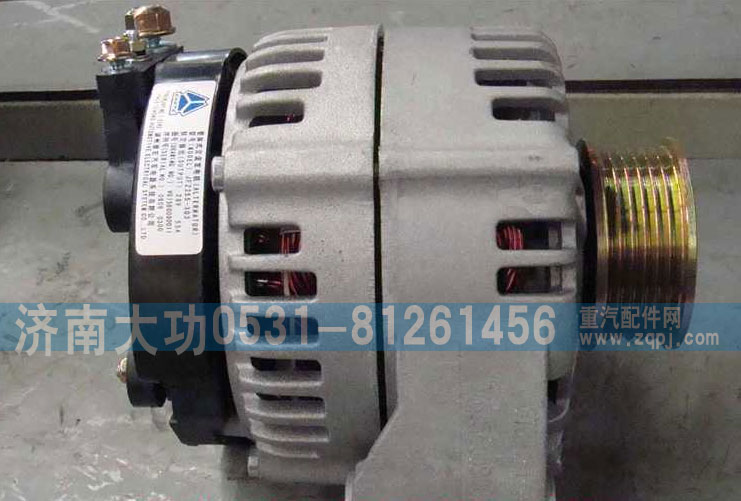 重汽杭發(fā)VG1560090011發(fā)電機(jī)/VG1560090011