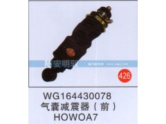 WG164430078,,山东陆安明驭汽车零部件有限公司.