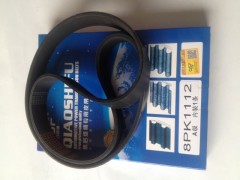 8PK1112,皮带,济南旭朗汽车配件有限公司