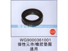 WG9000361001,,山东陆安明驭汽车零部件有限公司.