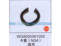 WG9000361002,,山东陆安明驭汽车零部件有限公司.
