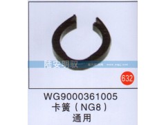 WG9000361005,,山东陆安明驭汽车零部件有限公司.