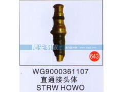 WG9000361107,,山东陆安明驭汽车零部件有限公司.