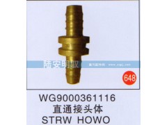 WG9000361116,,山东陆安明驭汽车零部件有限公司.