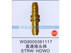 WG9000361117,,山东陆安明驭汽车零部件有限公司.