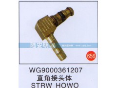 WG9000361207,,山东陆安明驭汽车零部件有限公司.