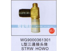 WG9000361301,,山东陆安明驭汽车零部件有限公司.