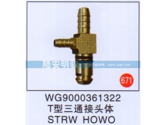 WG9000361322,,山东陆安明驭汽车零部件有限公司.