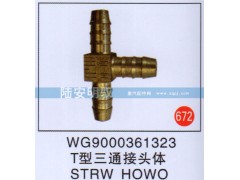 WG9000361323,,山东陆安明驭汽车零部件有限公司.