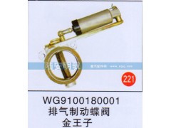 WG9100180001,,山东陆安明驭汽车零部件有限公司.