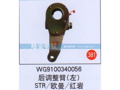 WG9100340056,,山东陆安明驭汽车零部件有限公司.