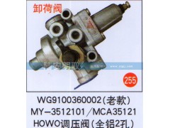 WG9100360002,,山东陆安明驭汽车零部件有限公司.