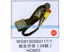 WG9130583117-1,,山东陆安明驭汽车零部件有限公司.