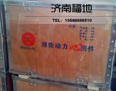 ,四配套,济南福地重汽配件销售中心