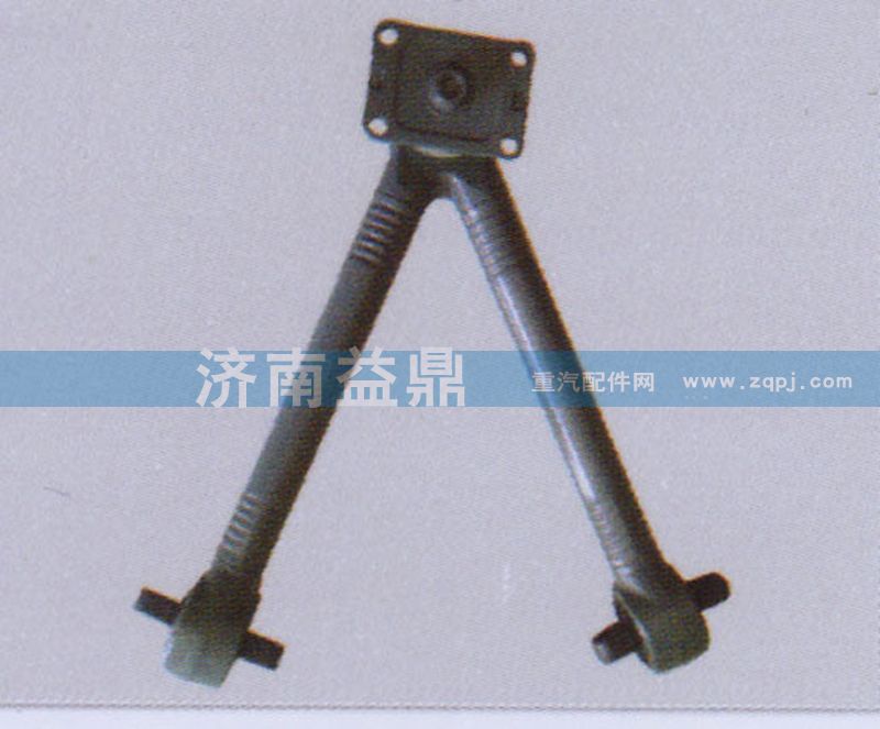 ,V型推力杆,济南益鼎汽贸有限公司
