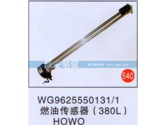 WG9625550131-1,,山东陆安明驭汽车零部件有限公司.