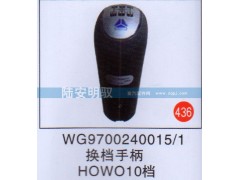 WG9700240015-1,,山东陆安明驭汽车零部件有限公司.