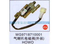 WG9718710001,,山东陆安明驭汽车零部件有限公司.