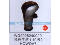 WG9925240020,,山东陆安明驭汽车零部件有限公司.