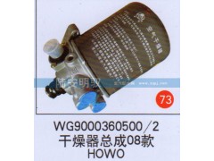 WG90003606002,,山东陆安明驭汽车零部件有限公司.